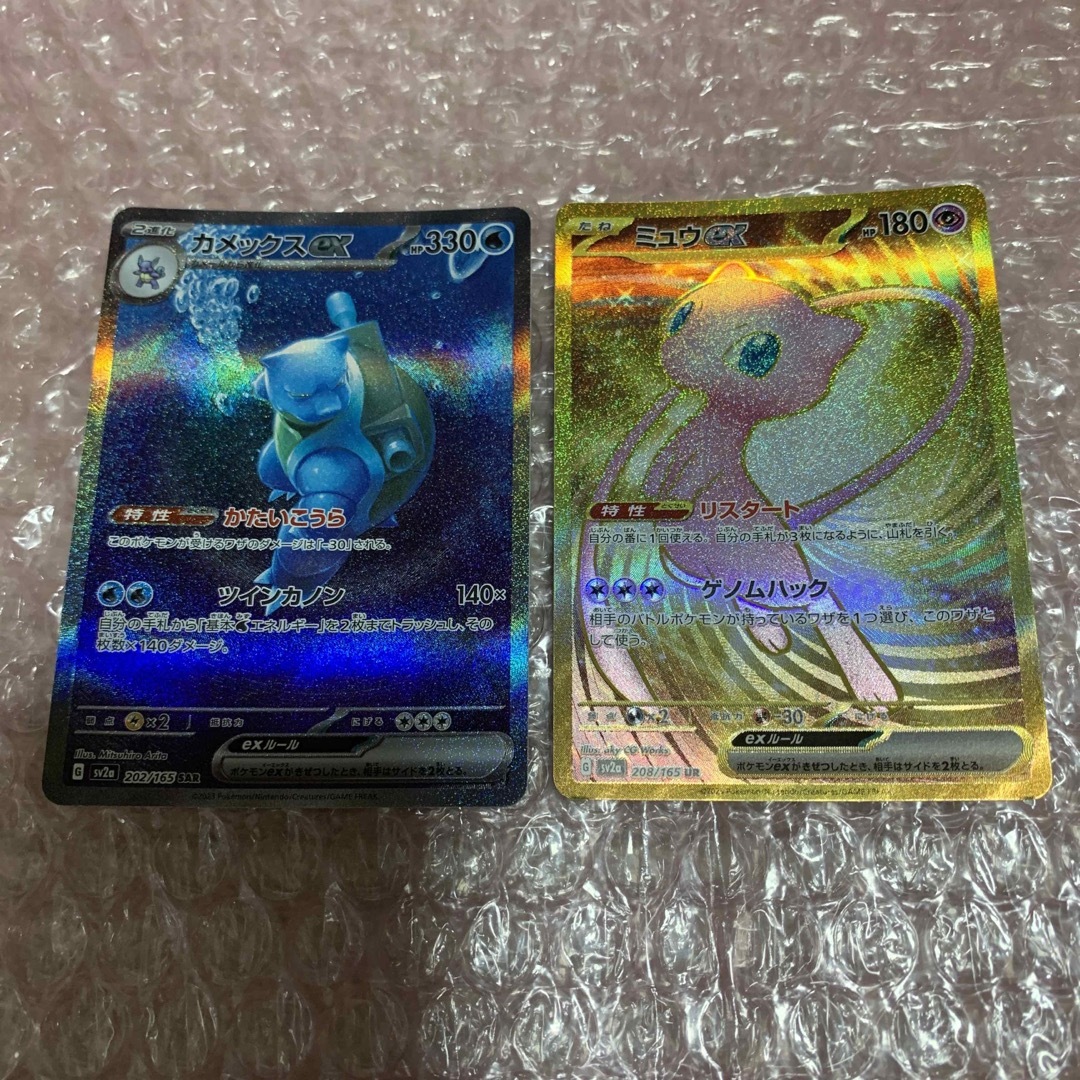 ポケモンカード151 カメックス SAR ミュウ UR | フリマアプリ ラクマ