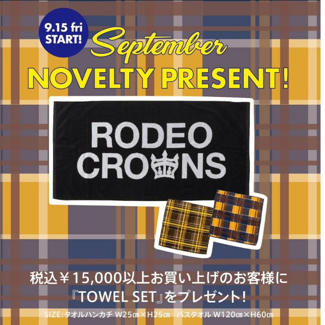 RODEO CROWNS WIDE BOWL(ロデオクラウンズワイドボウル)のロデオ★ノベルティ エンタメ/ホビーのコレクション(ノベルティグッズ)の商品写真