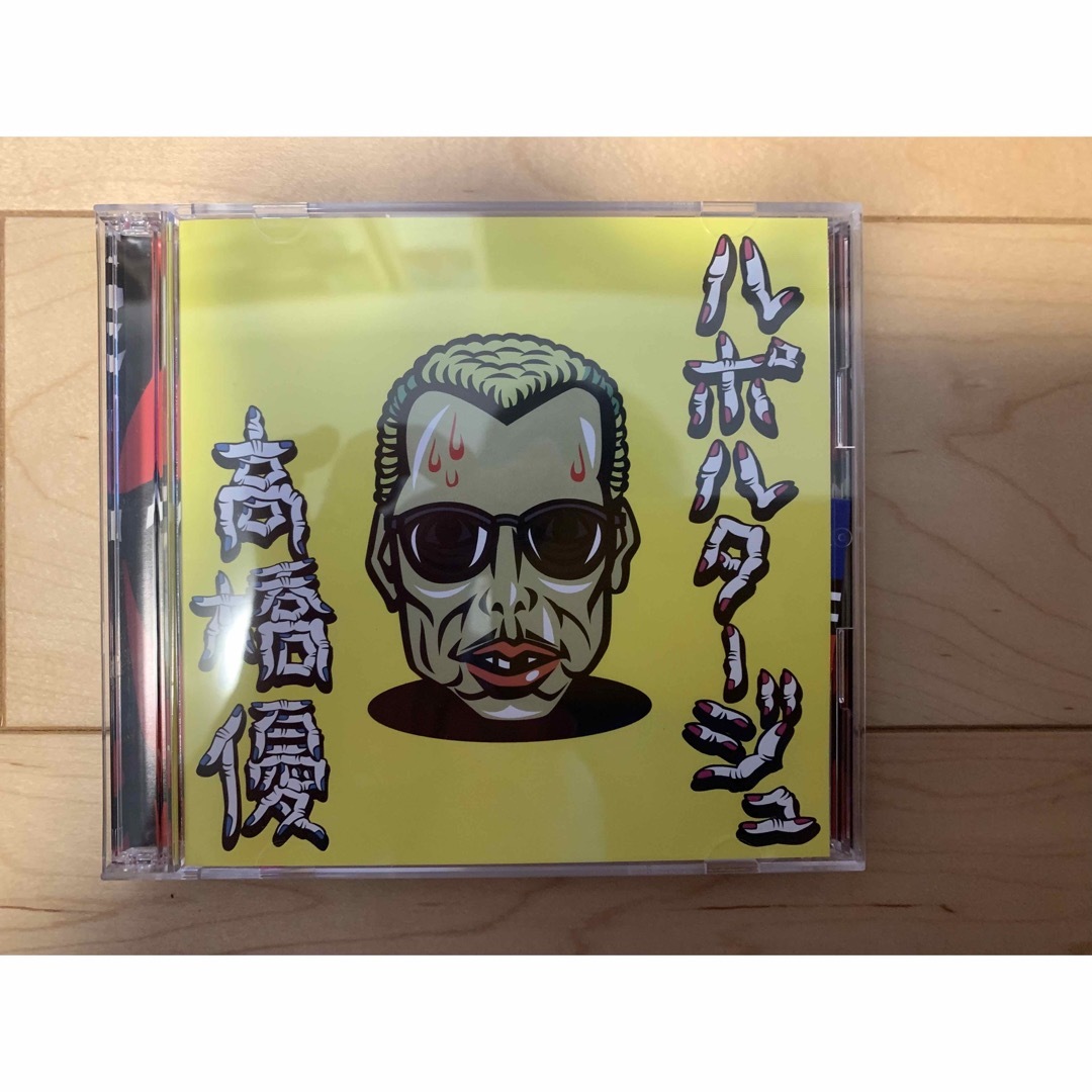 ルポルタージュ　高橋優　CD,DVD