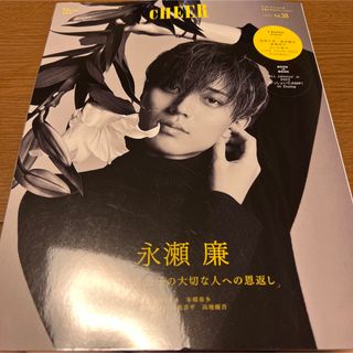 ジャニーズ(Johnny's)のＣＨＥＥＲ エンターテインメントを応援するカルチャーマガジン Ｖｏｌ．３８(アート/エンタメ)