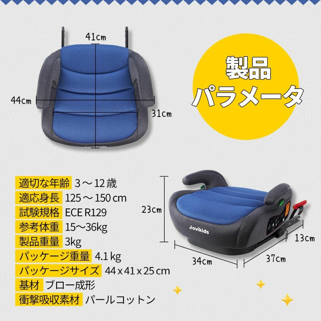 【色: ブルー 厚くする】Jovikids ジュニアシート ISOFIX、R12