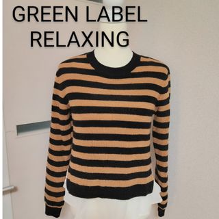 ユナイテッドアローズグリーンレーベルリラクシング(UNITED ARROWS green label relaxing)のGREEN LABEL RELAXING  ボーダーニット インナー2点セット(ニット/セーター)