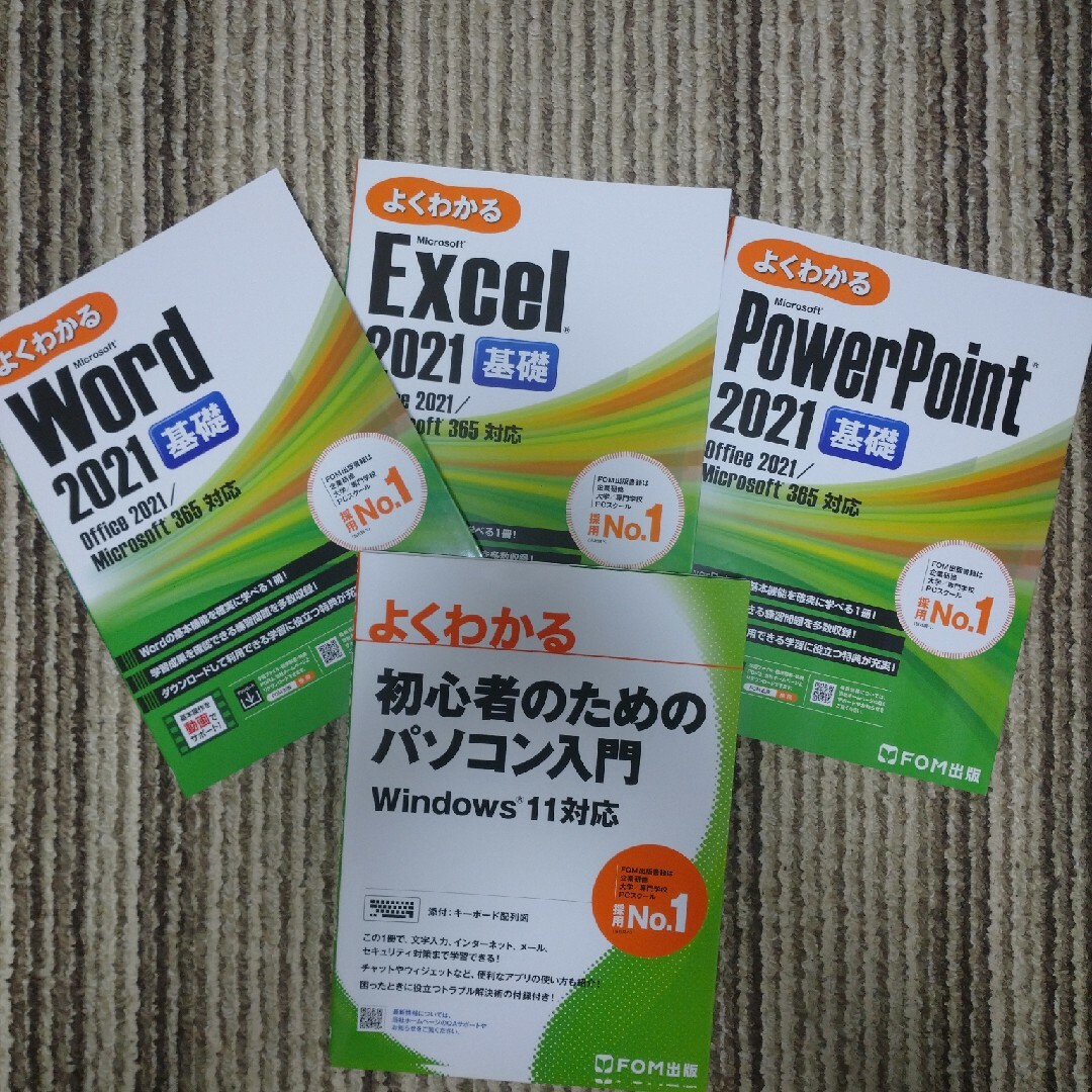 【新品未使用】ワード・エクセル・パワーポイント