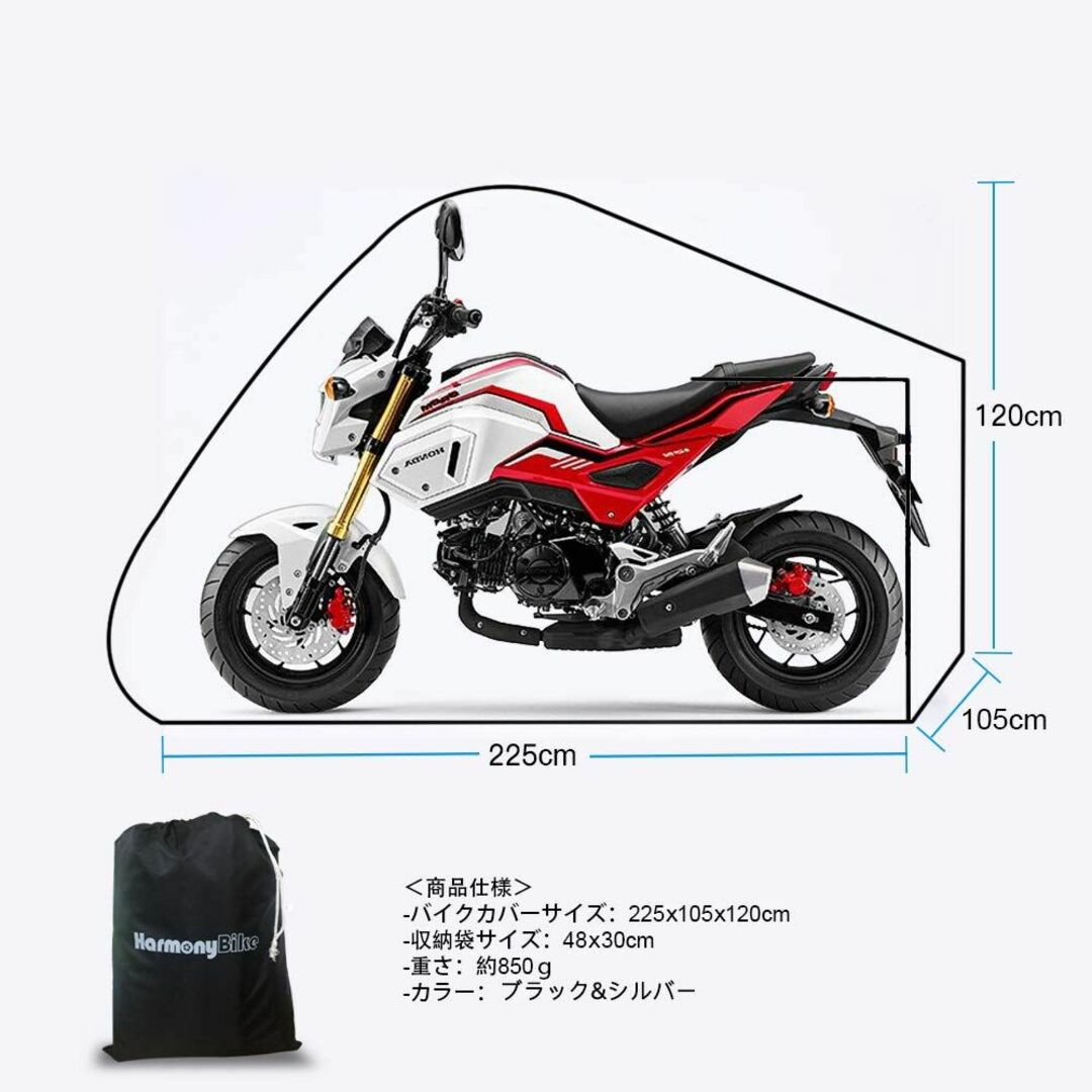 【新着商品】HarmonyBikeバイクカバー 全長225㎝ かなり耐熱の厚手生 7