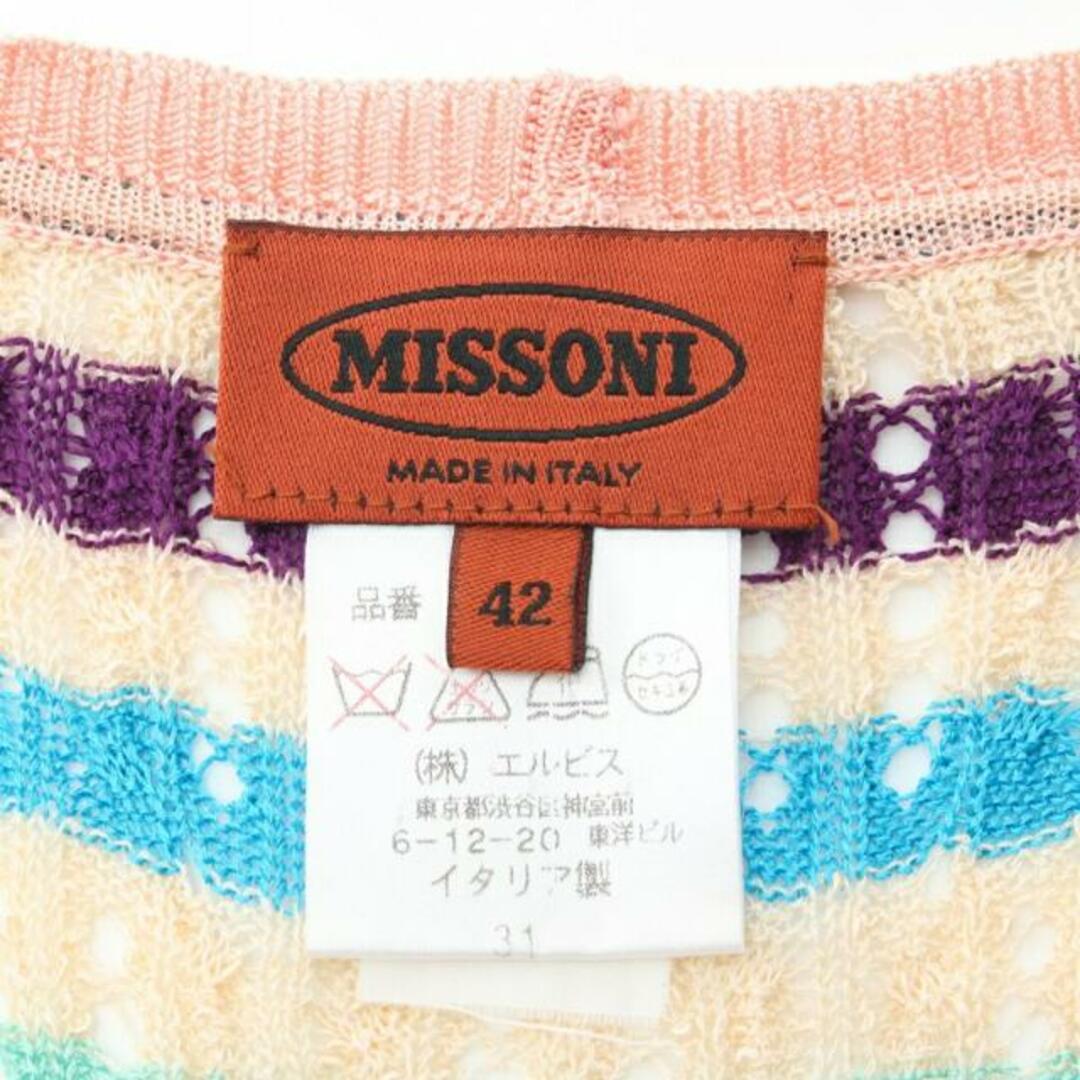 MISSONI(ミッソーニ)の ニット 総柄 レーヨン シルク ベージュ マルチカラー レディースのトップス(ニット/セーター)の商品写真