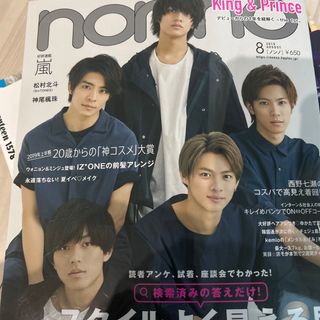 non・no(ノンノ) 2019年 08月号(ファッション)