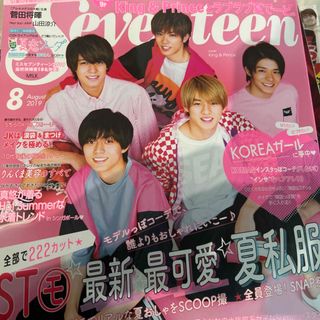 SEVENTEEN (セブンティーン) 2019年 08月号(アート/エンタメ/ホビー)