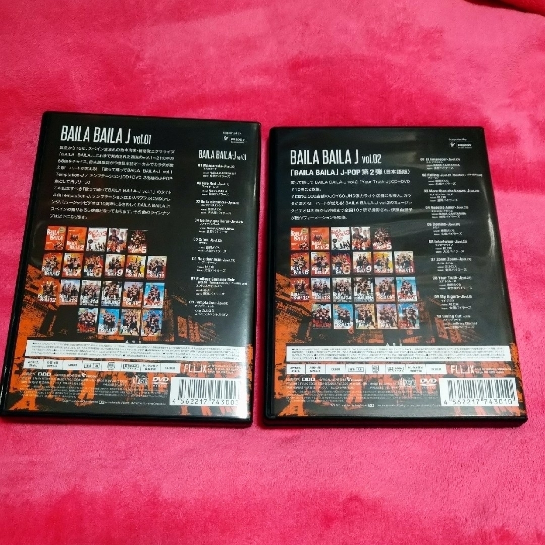 BAILABAILA J 2本セット エンタメ/ホビーのDVD/ブルーレイ(スポーツ/フィットネス)の商品写真