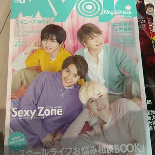 Myojo (ミョウジョウ) 2019年 06月号(その他)