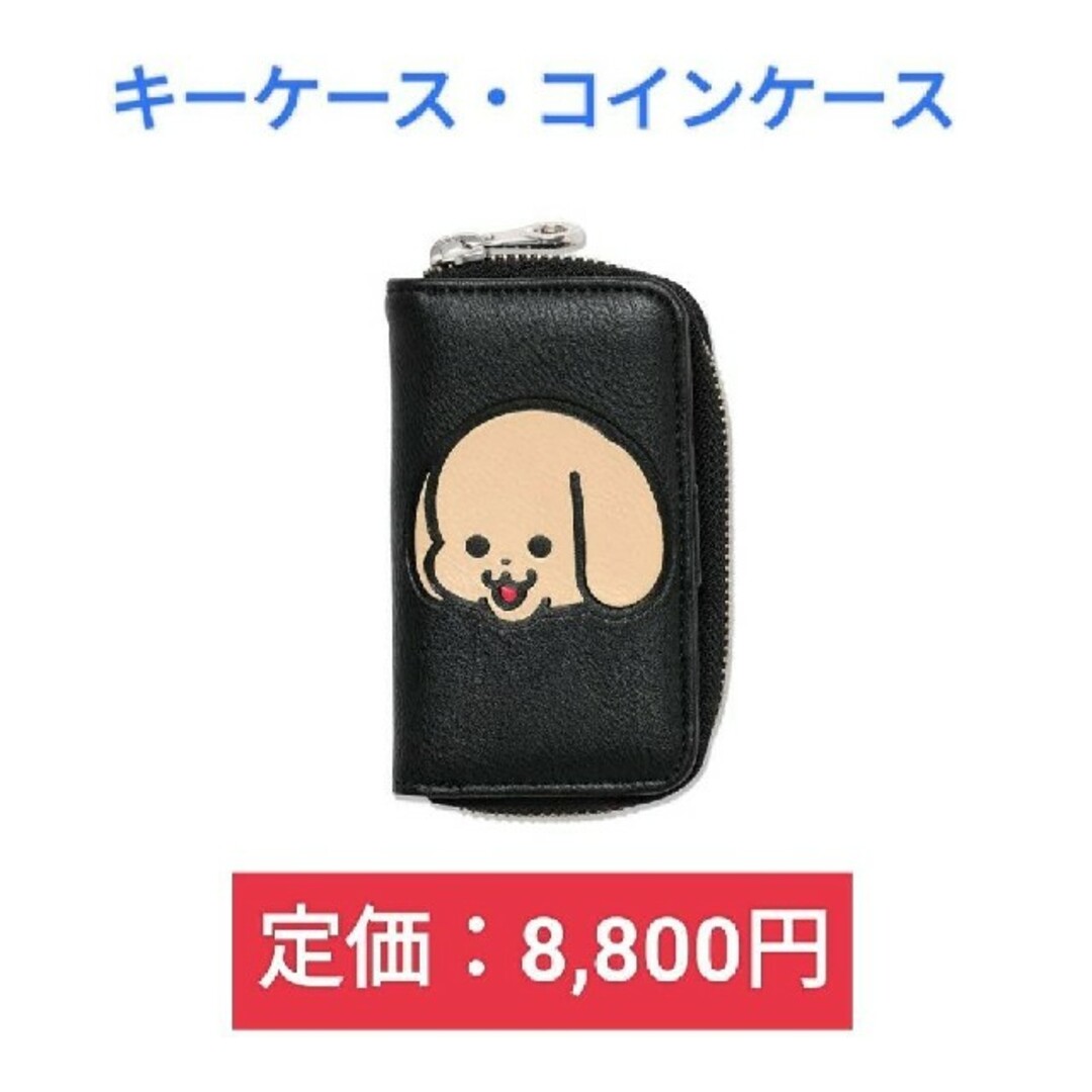 【3,000円引】CUNEいぬちゃんキー＆コインケース ミニ財布 キューン | フリマアプリ ラクマ