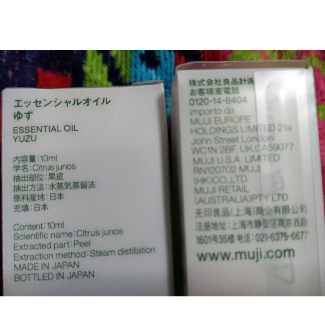 無印良品　エッセンシャルオイル　ゆず　10ml 1