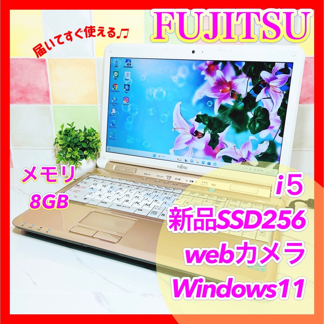 i5✨新品SSD搭載&メモリ8GB✨すぐ使える富士通 白ゴールドノート