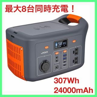 ポータブル電源 P300 大容量 300W 307Wh/24000mAh