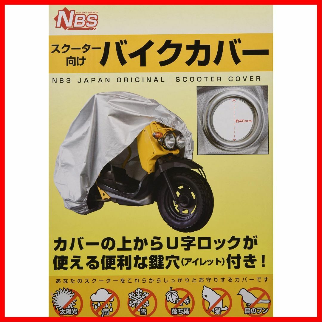 【数量限定】バイクパーツセンターBike Parts Center バイクカバー