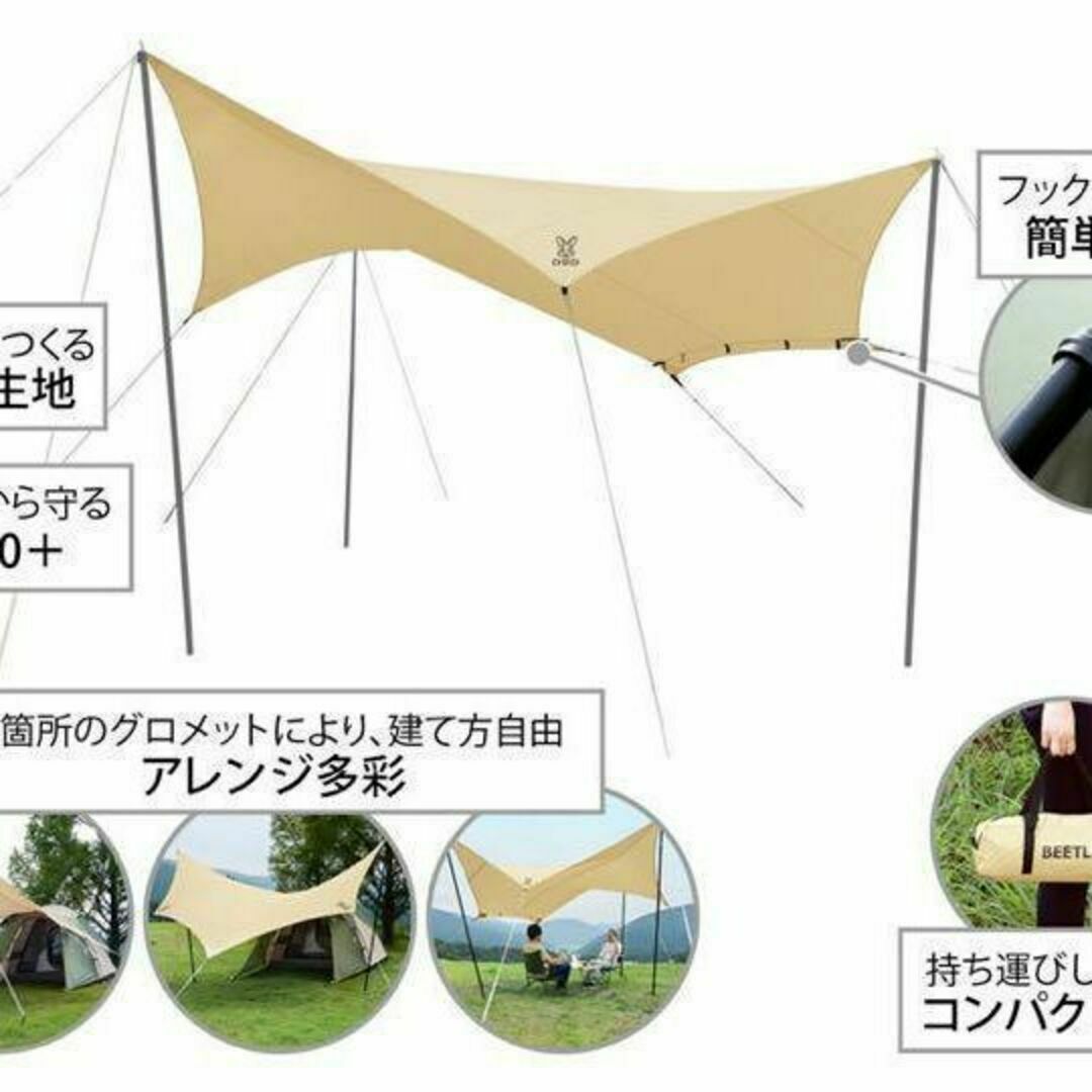 DOD 新品・未使用DOD ビートルタープ TT TN タンの通販 by