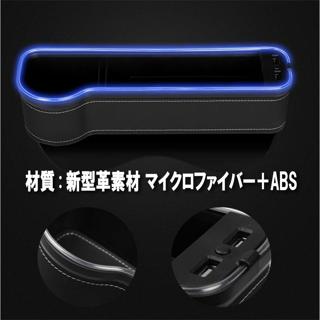 【色:助手席用ブラック】車用 サイドポケット LED 7色変化 レインボー 自動 3