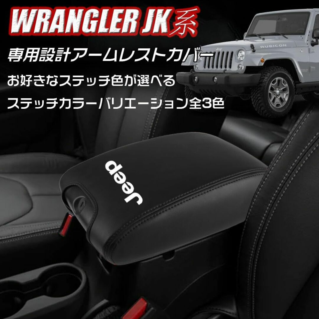 【サイズ:ラングラーJK_色:【ブラックステッチ】】LEXLEYS ジープ ラン