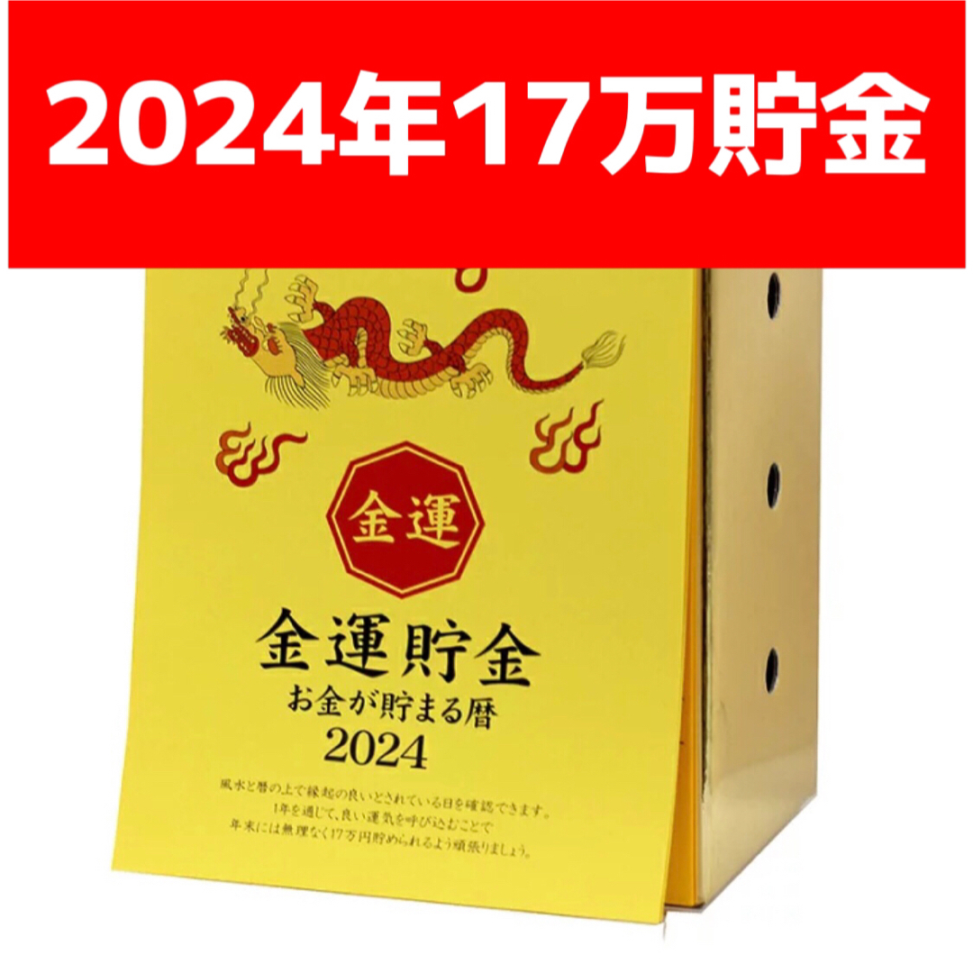 【希少!!】 風水カレンダー卓上カレンダー (2024年) 事務用品 【希少!!】 風水カレンダー卓上カレンダー (2024年) 事務用品