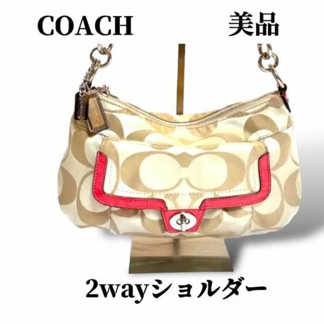 コーチ ハンドバッグ ショルダー 2WAY シグネチャー ベージュ