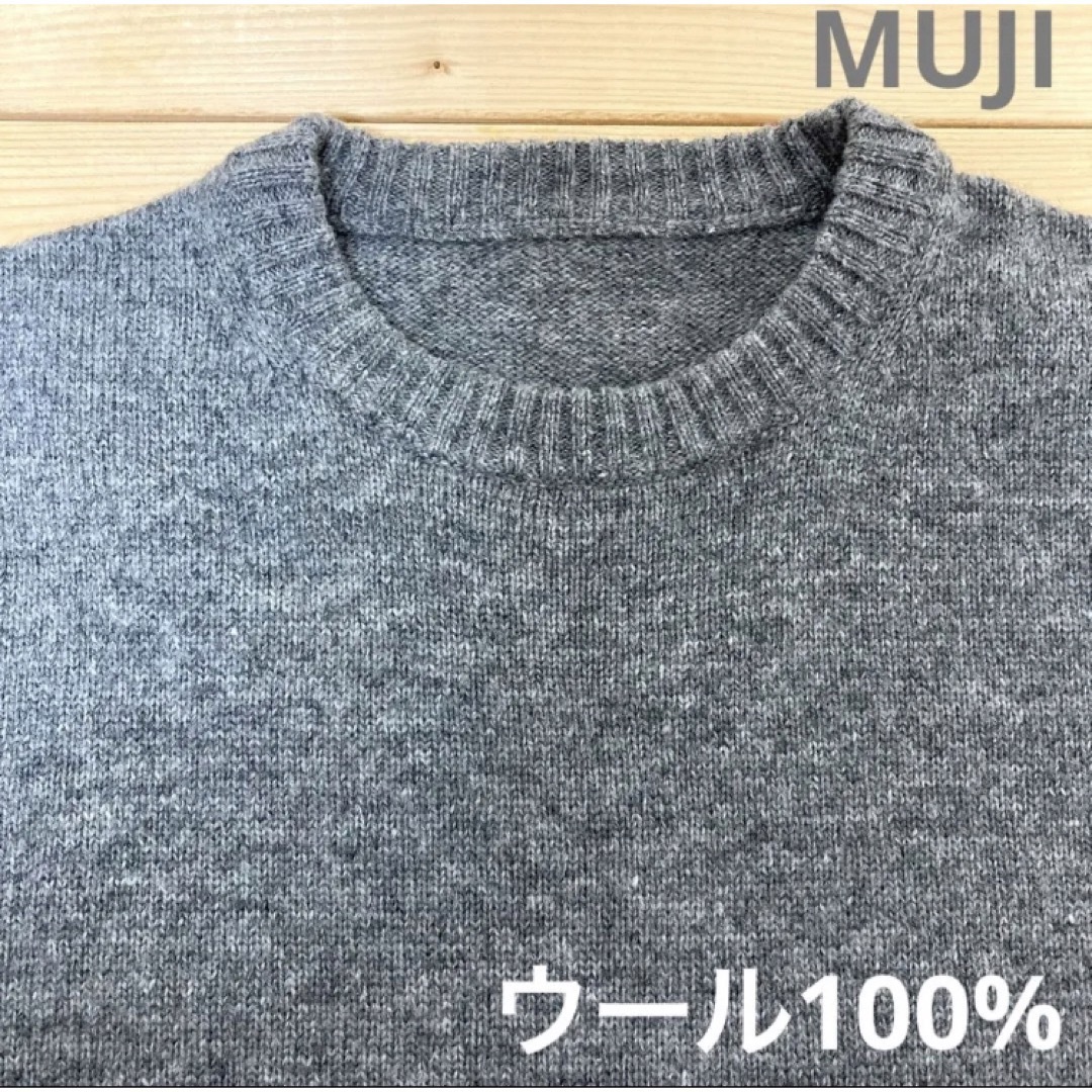 《新品》無印良品 MUJI ニット M ウール100% 軽い　シンプル　グレー