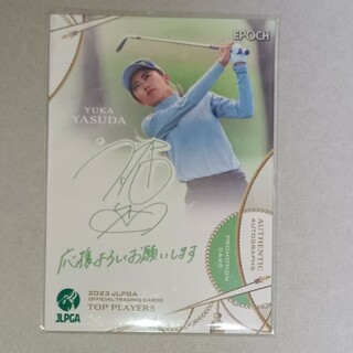 エポック(EPOCH)の安田祐香 EPOCH 2023 JLPGA日本女子プロゴルフプリントサインカード(シングルカード)