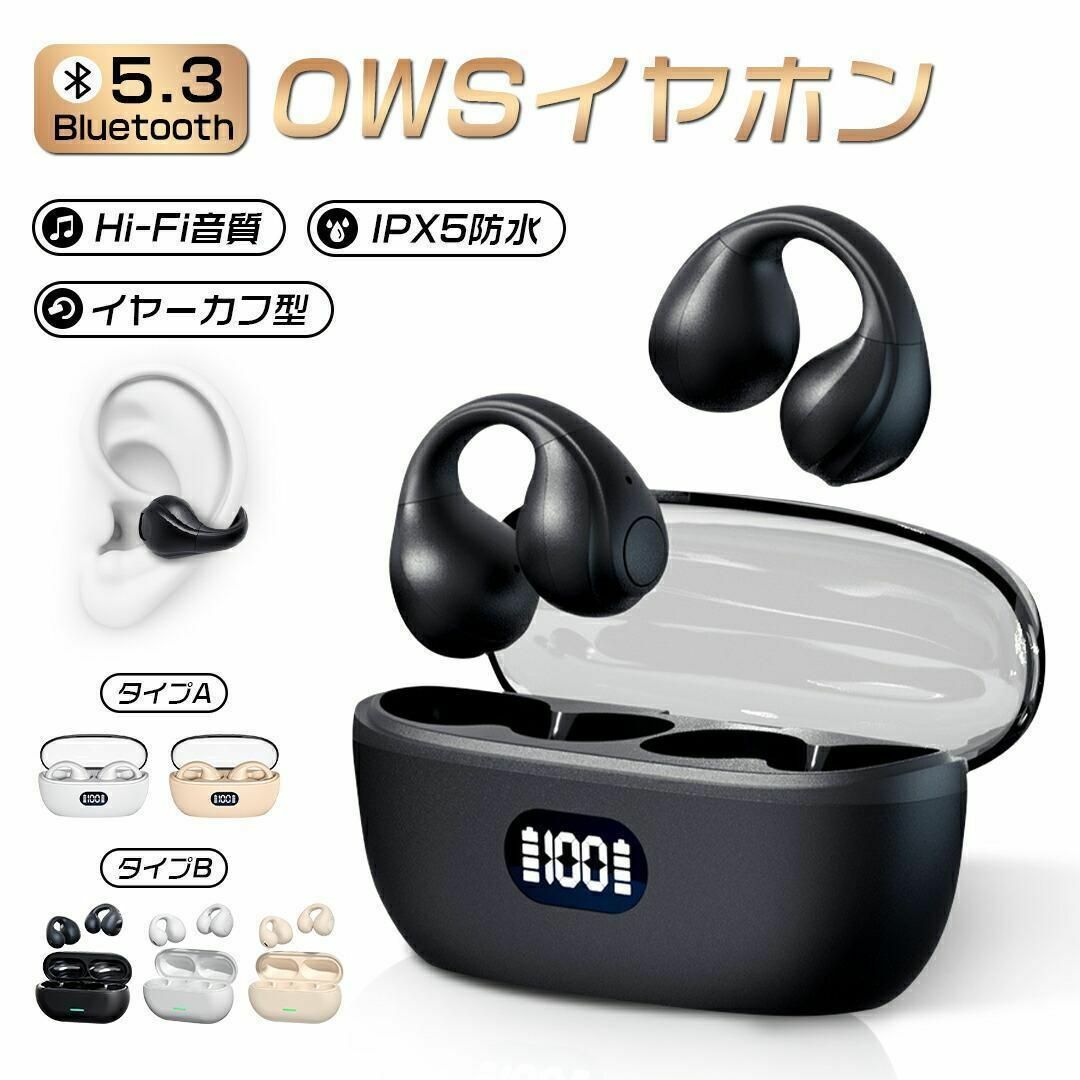 ⭐️快適装着⭐️ イヤーカフ型 イヤホン ワイヤレス bluetooth