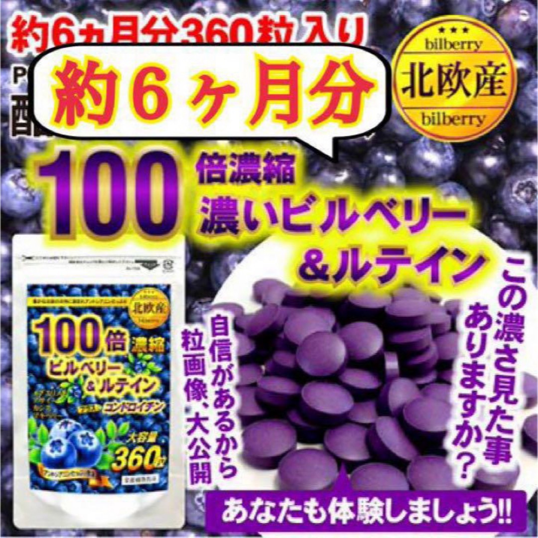 大容量 約6ヶ月分!PC、スマホ等をよく利用する方に!【ビルベリー