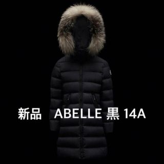 モンクレール(MONCLER)のラスト1着！　新品　モンクレール　ABELLE　アベル　14A　ブラック(ダウンコート)