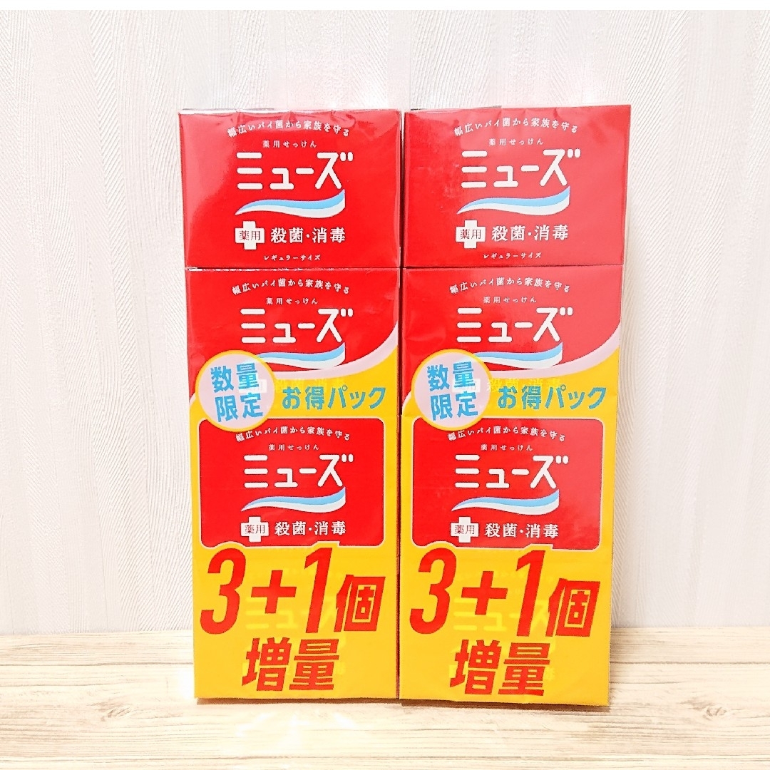 ミューズ薬用石鹸ミューズレギュラー(95g)4個入り×20セット(計80個)