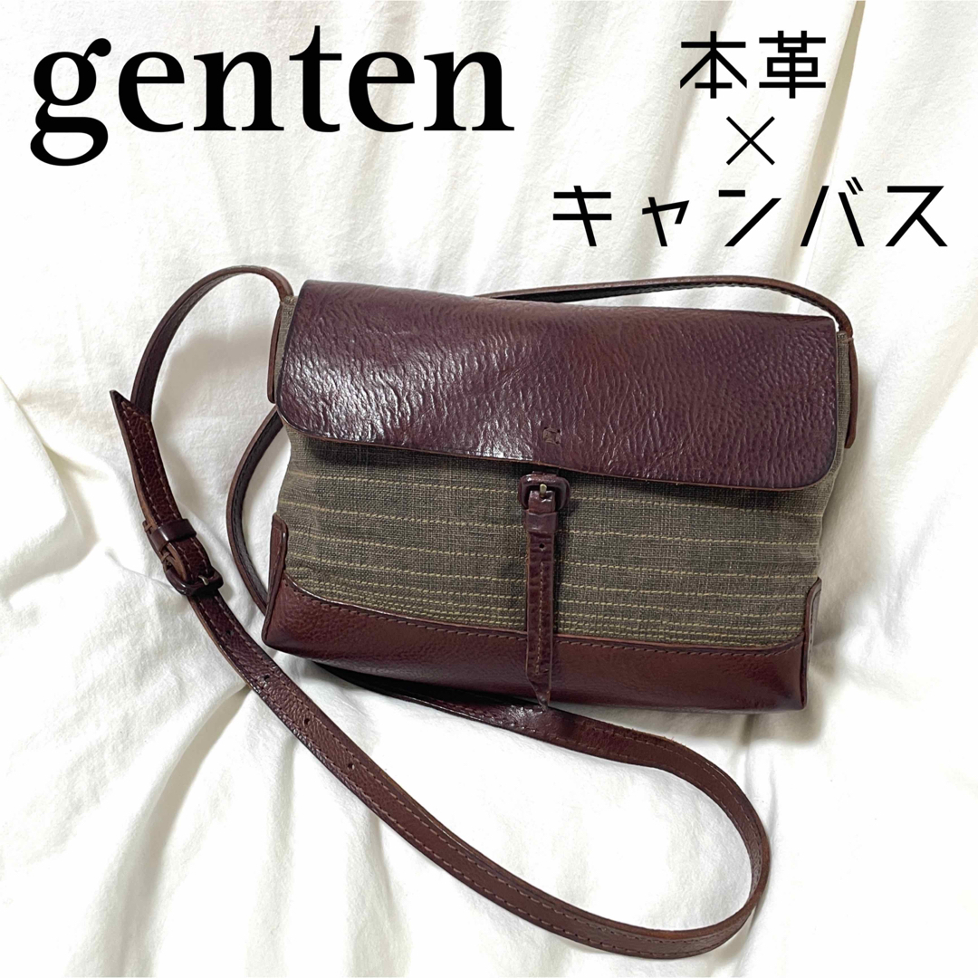 美品　ゲンテン　genten  かご2way トート　肩掛けバッグ