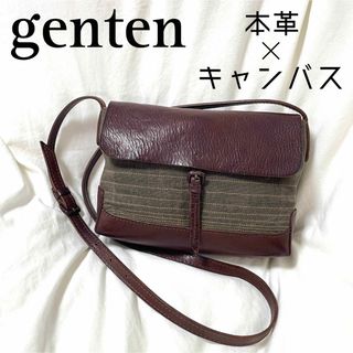 新品 gentenゲンテンショルダーバッグ 本革牛革コットン麻 定価16800円