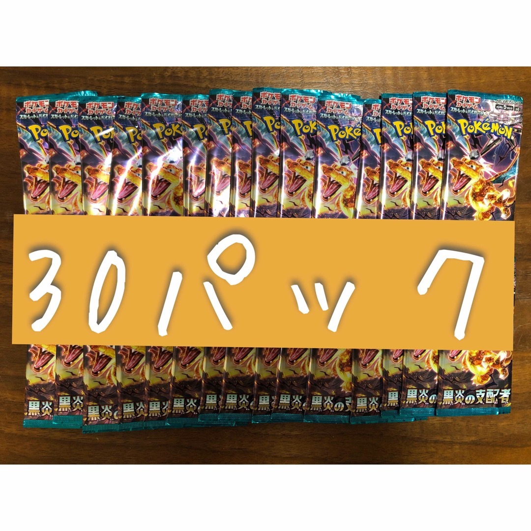 ポケモン - ポケモンカード 黒炎の支配者30パック(1BOX)の通販 by