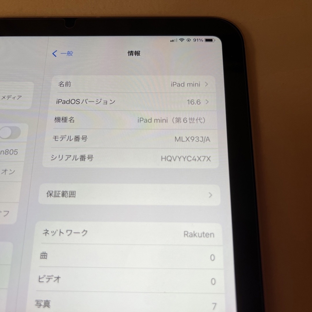 iPad mini 第6世代 Wi-Fi+Cellular 256GB ピンク