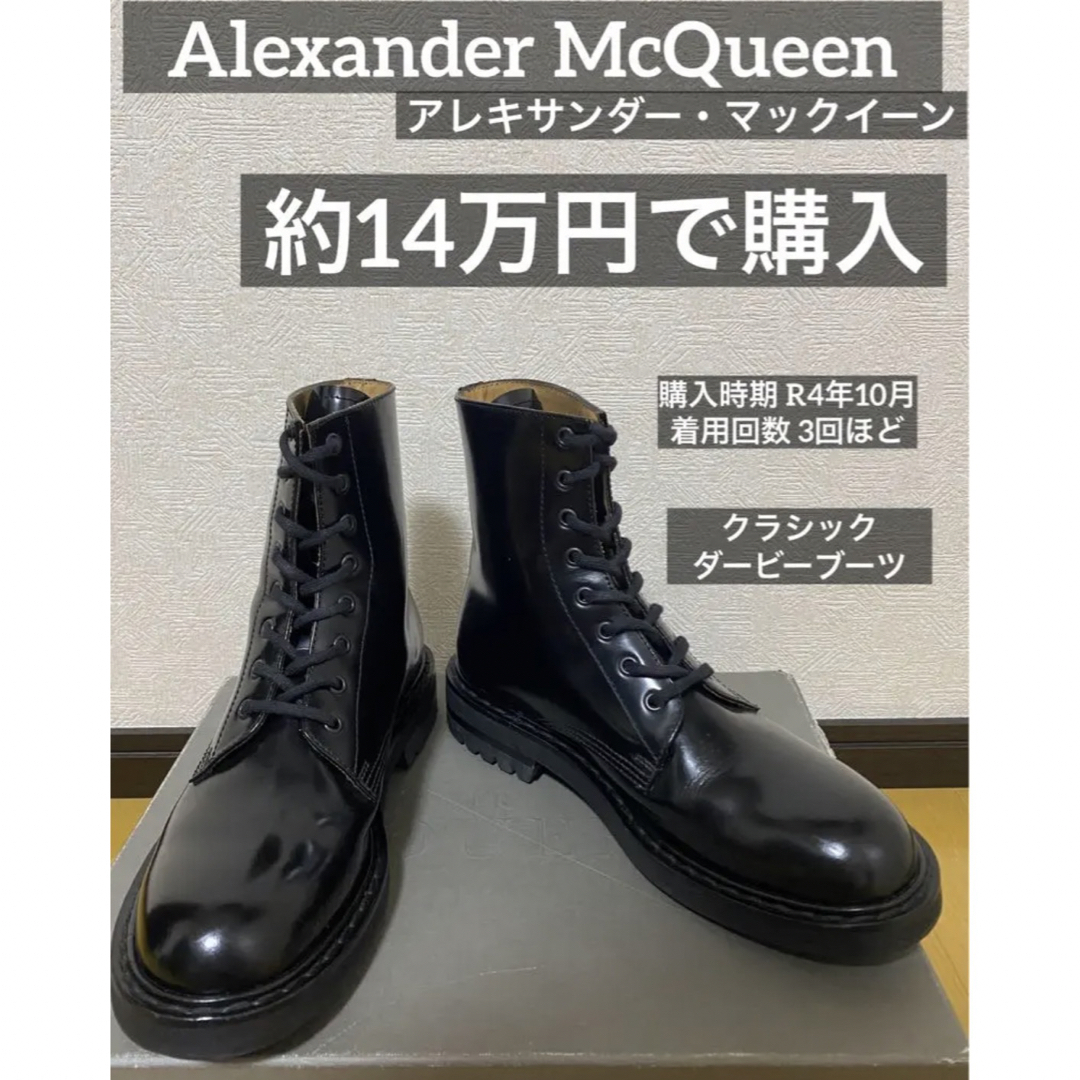 Alexander McQueen - 美品【約14万円で購入】アレキサンダー