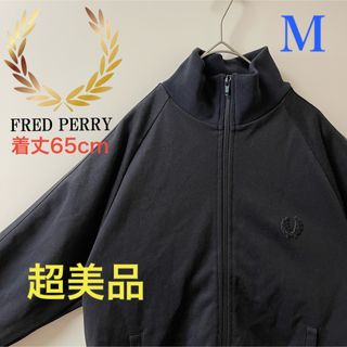 Fred Perry トラックジャケット　90s 美品