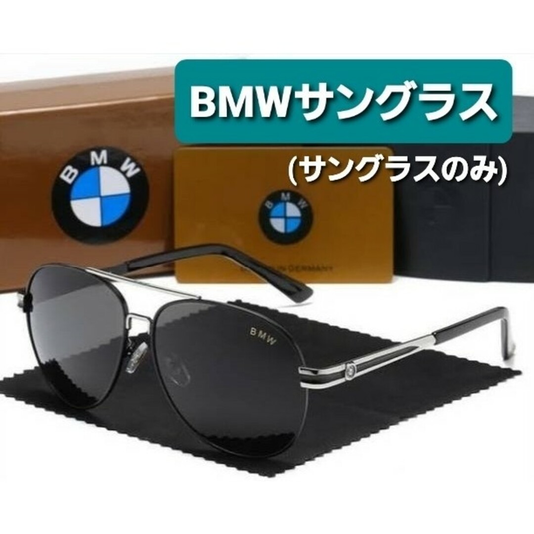 BMWサングラス