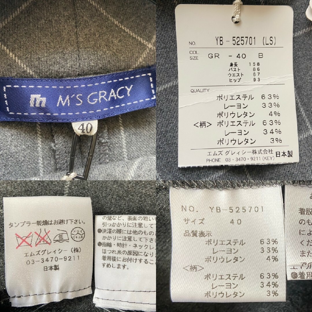 タグ付極美品 エムズグレイシー セットアップ ワンピース チェック リボン 40