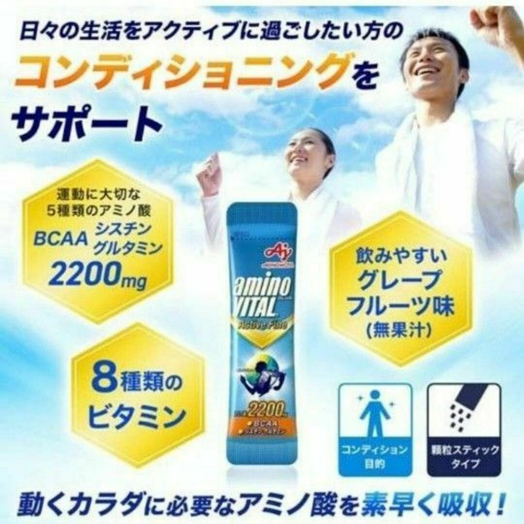 アミノバイタル アクティブファイン 2200mg 2.48g 60本の通販 by ...