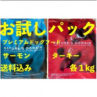 コストコ(コストコ)のお試しパック2kg カークランド　コストコ　犬　ドッグフード　グレインフリー(犬)