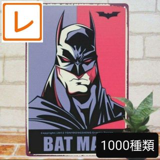 デザイン看板A4】バットマン アメコミ☆1000種類☆壁掛けポスター金属 ...