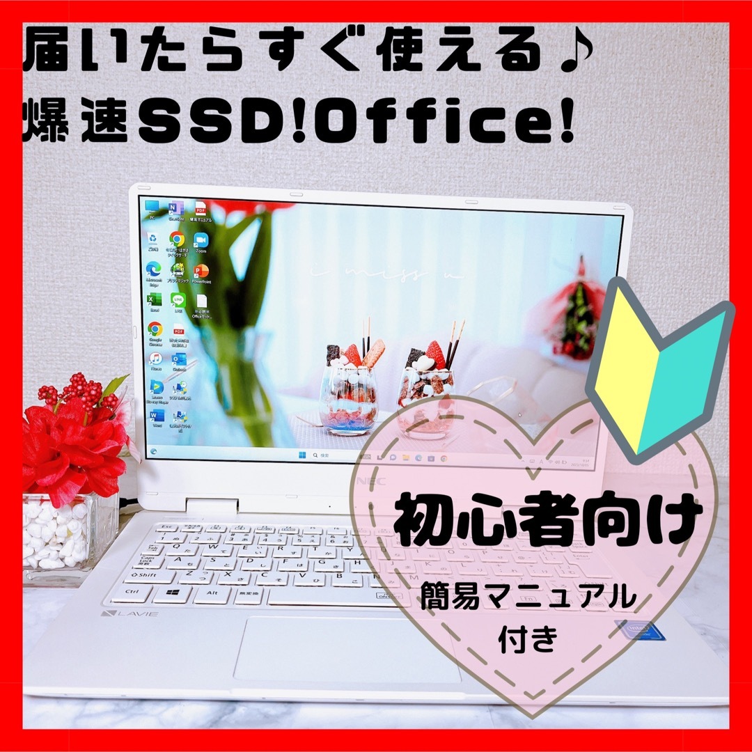 薄型✨カメラ付✨高速SSD✨在宅ワークや初心者向け✨すぐ使えるノートパソコン✨白