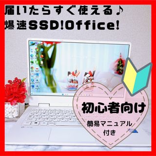 エヌイーシー(NEC)の超美品✨人気の薄型ホワイト✨すぐに使えるノートパソコン✨爆速SSD✨初心者✨(ノートPC)