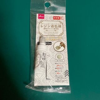 ダイソー(DAISO)のレジン 着色剤 白(その他)