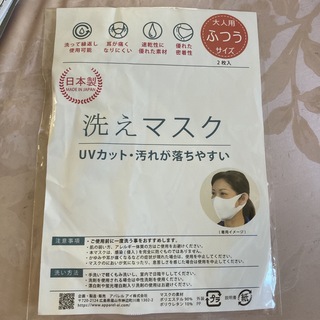 洗えマスク　UVカット　大人普通サイズ　白　2枚(文芸)
