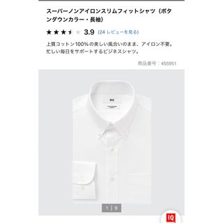 ユニクロ(UNIQLO)のユニクロ　スーパーノンアイロンスリムフィットボタンダウンシャツ(シャツ)