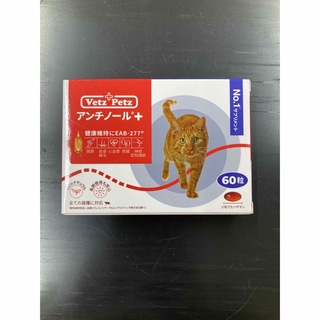 アンチノールプラス　猫　60粒×1箱(猫)