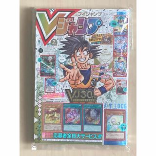 シュウエイシャ(集英社)のVジャンプ 7月号 付録無し(漫画雑誌)