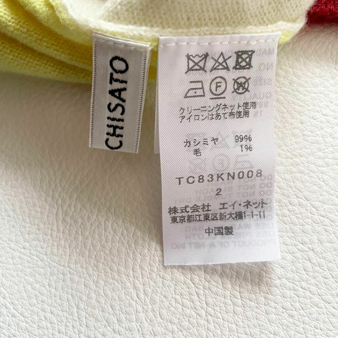 TSUMORI CHISATO - 極美品◇ツモリチサト◇近年モデル カシミヤ