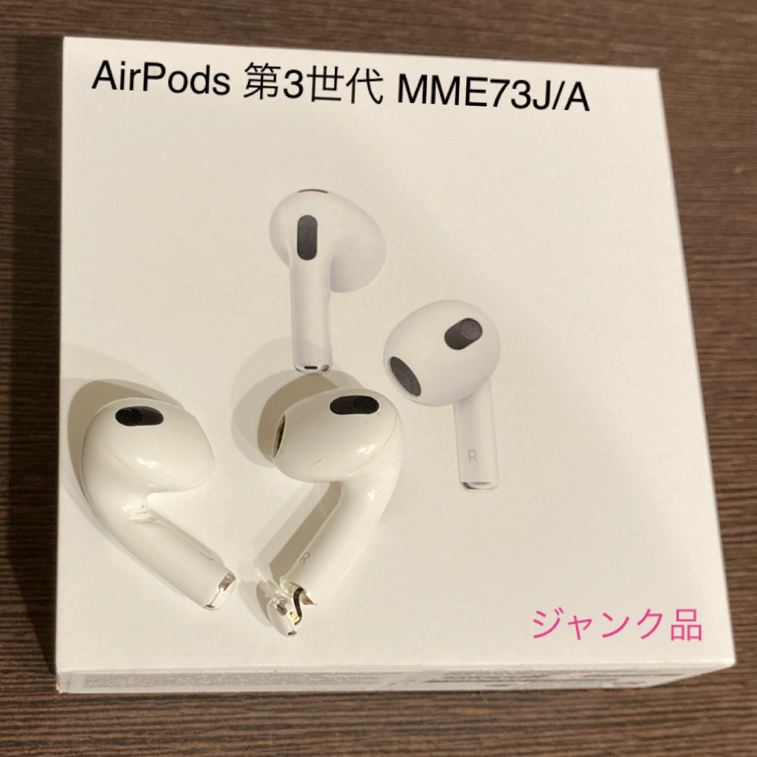 Apple - Apple 純正 AirPods 第三世代 ワイヤレスイヤホン ジャンク品