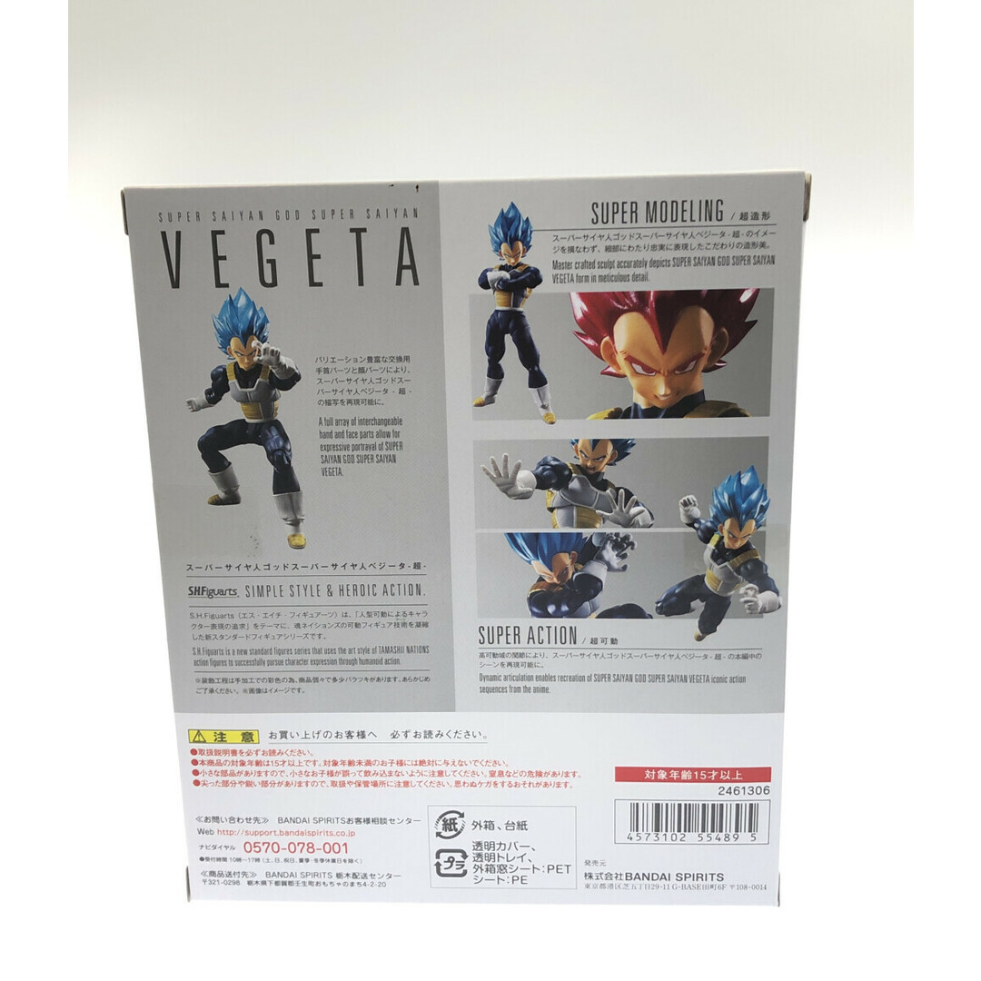 美品   ドラゴンボール超  S.H.Figuarts 1